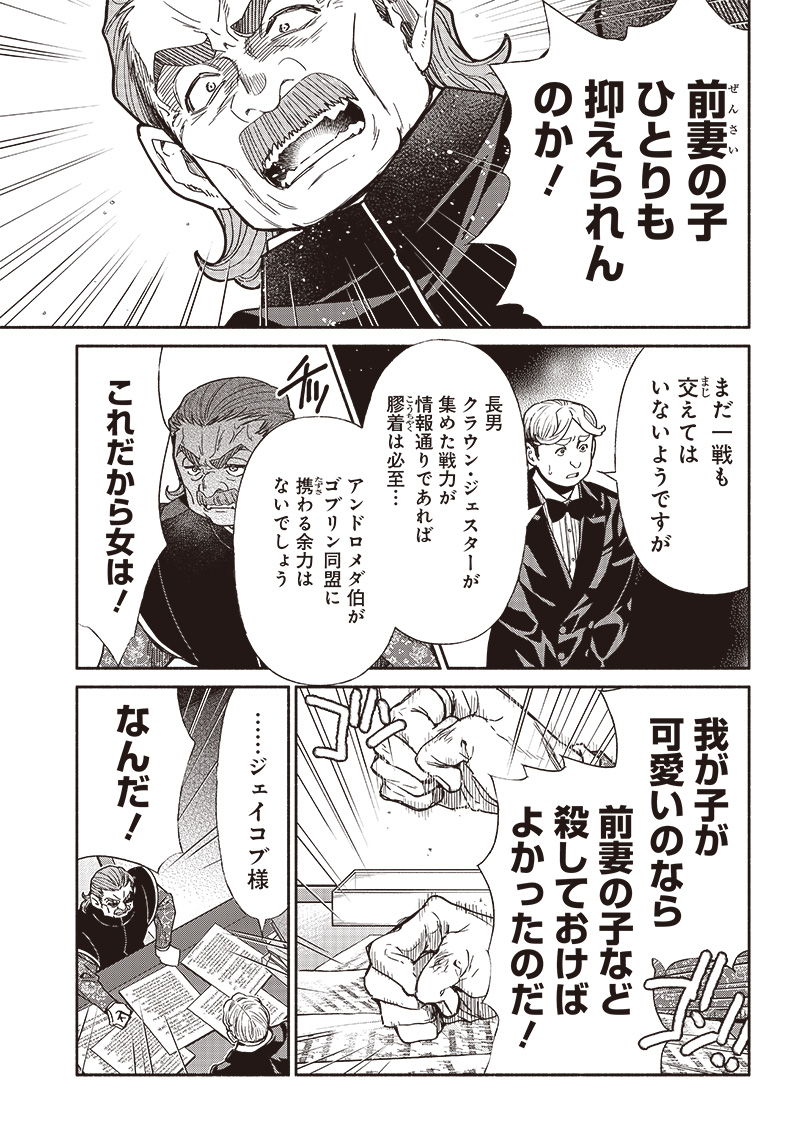 転生ゴブリンだけど質問ある Chap 77 - Next Chap 78