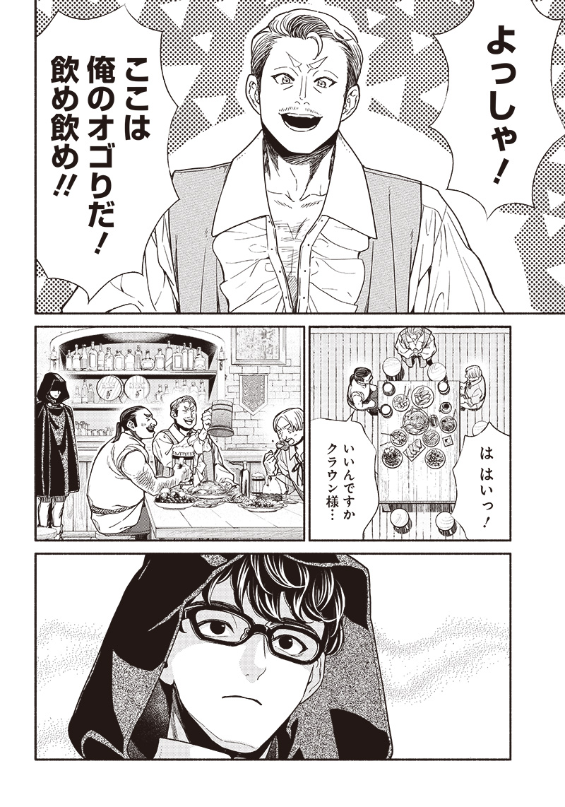 転生ゴブリンだけど質問ある Chap 77 - Next Chap 78