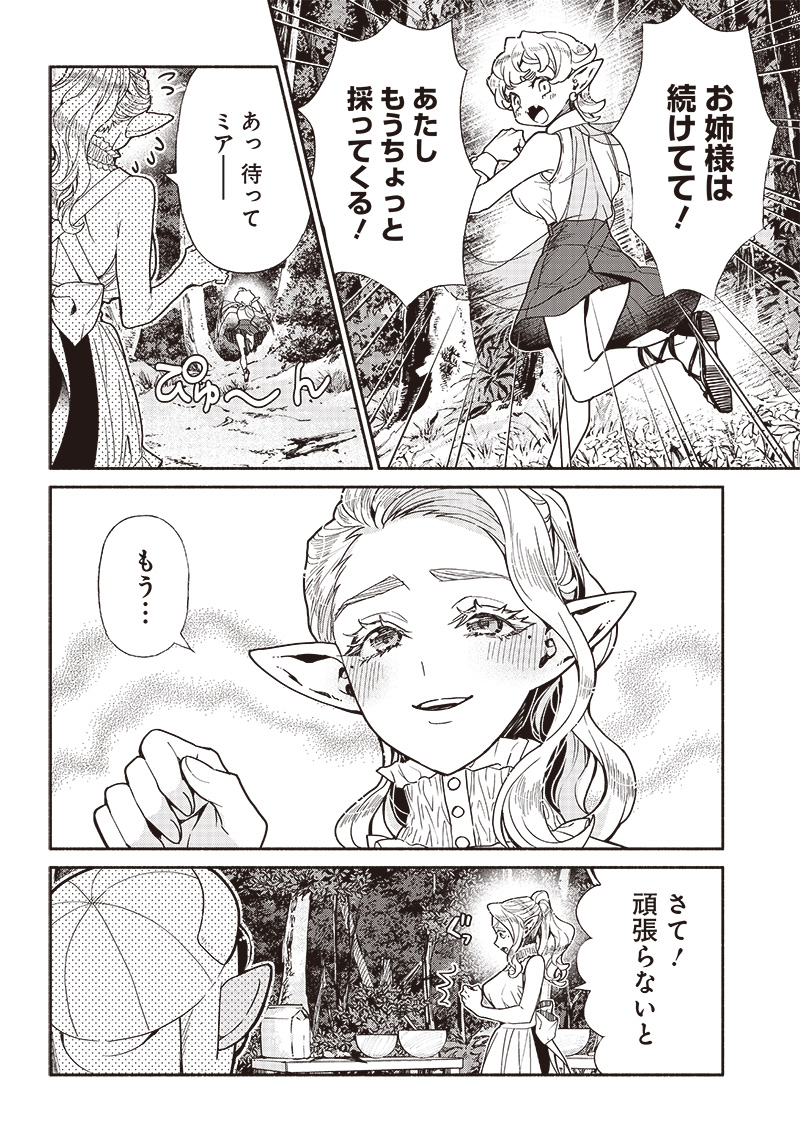 転生ゴブリンだけど質問ある Chap 78 - Next Chap 79