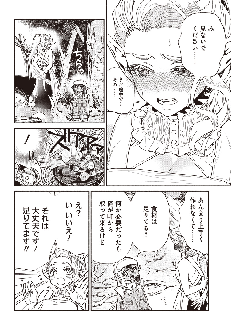 転生ゴブリンだけど質問ある Chap 78 - Next Chap 79