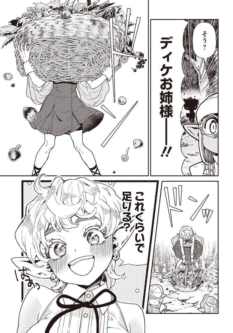 転生ゴブリンだけど質問ある Chap 78 - Next Chap 79