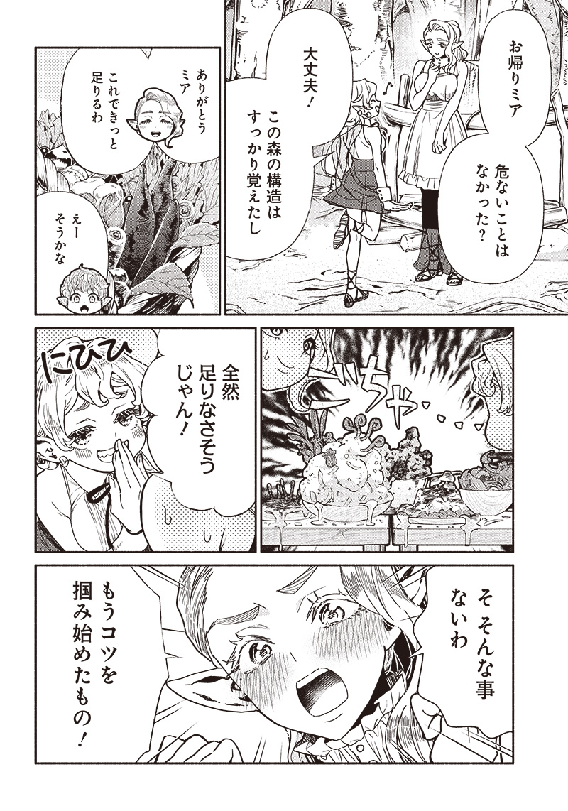 転生ゴブリンだけど質問ある Chap 78 - Next Chap 79