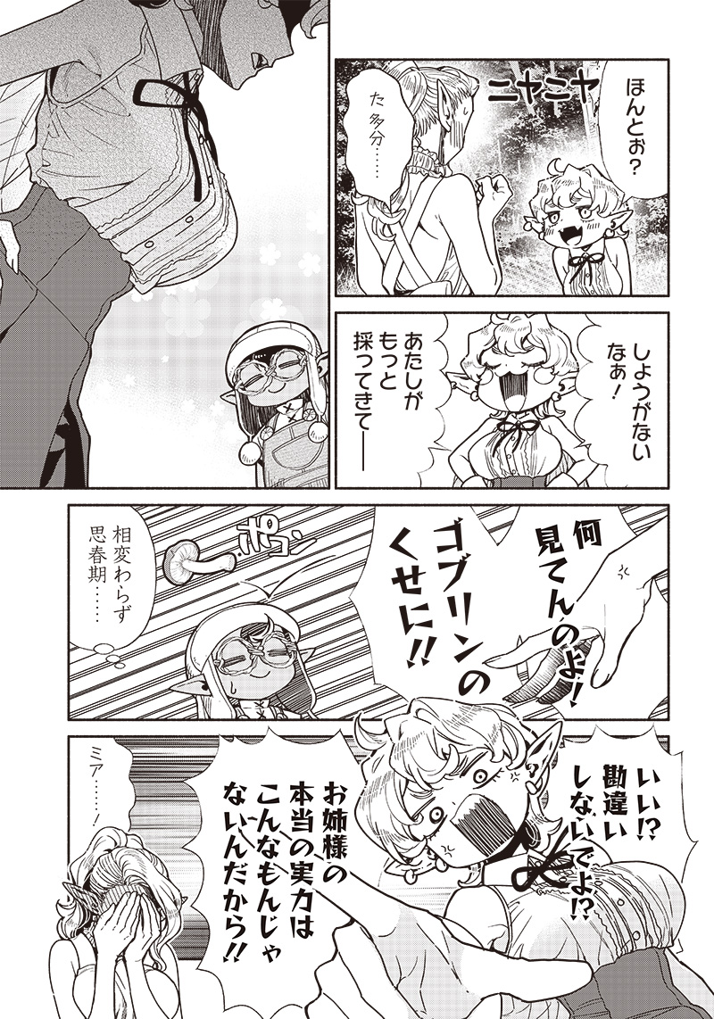 転生ゴブリンだけど質問ある Chap 78 - Next Chap 79