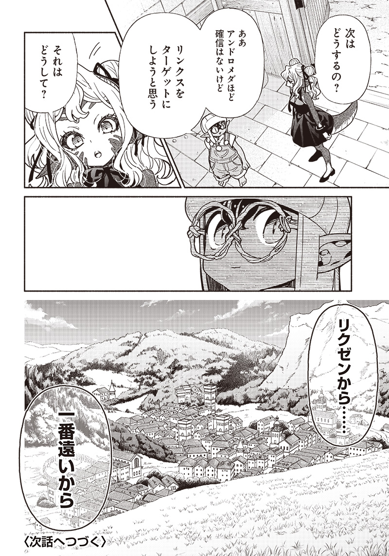 転生ゴブリンだけど質問ある Chap 78 - Next Chap 79