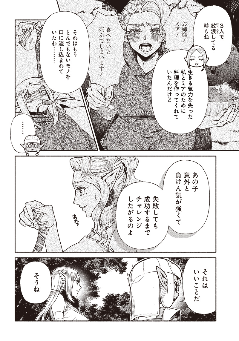 転生ゴブリンだけど質問ある Chap 78 - Next Chap 79