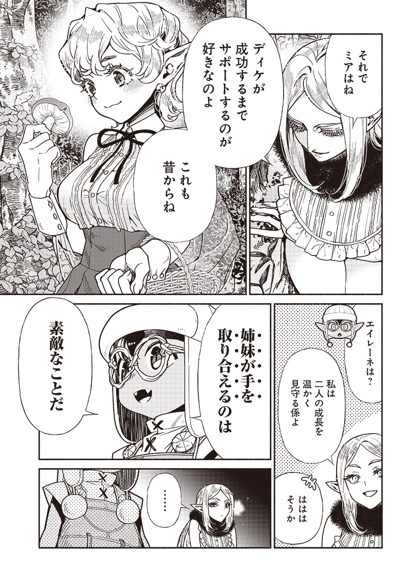 転生ゴブリンだけど質問ある Chap 78 - Next Chap 79