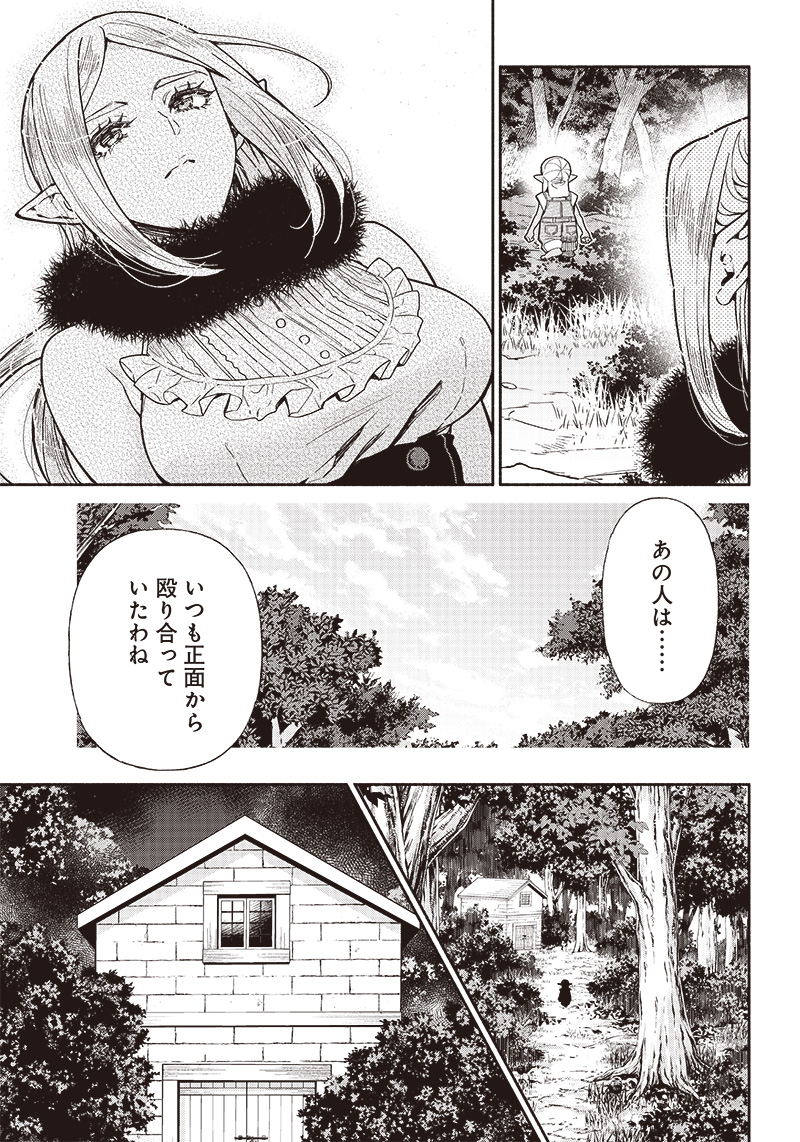 転生ゴブリンだけど質問ある Chap 78 - Next Chap 79