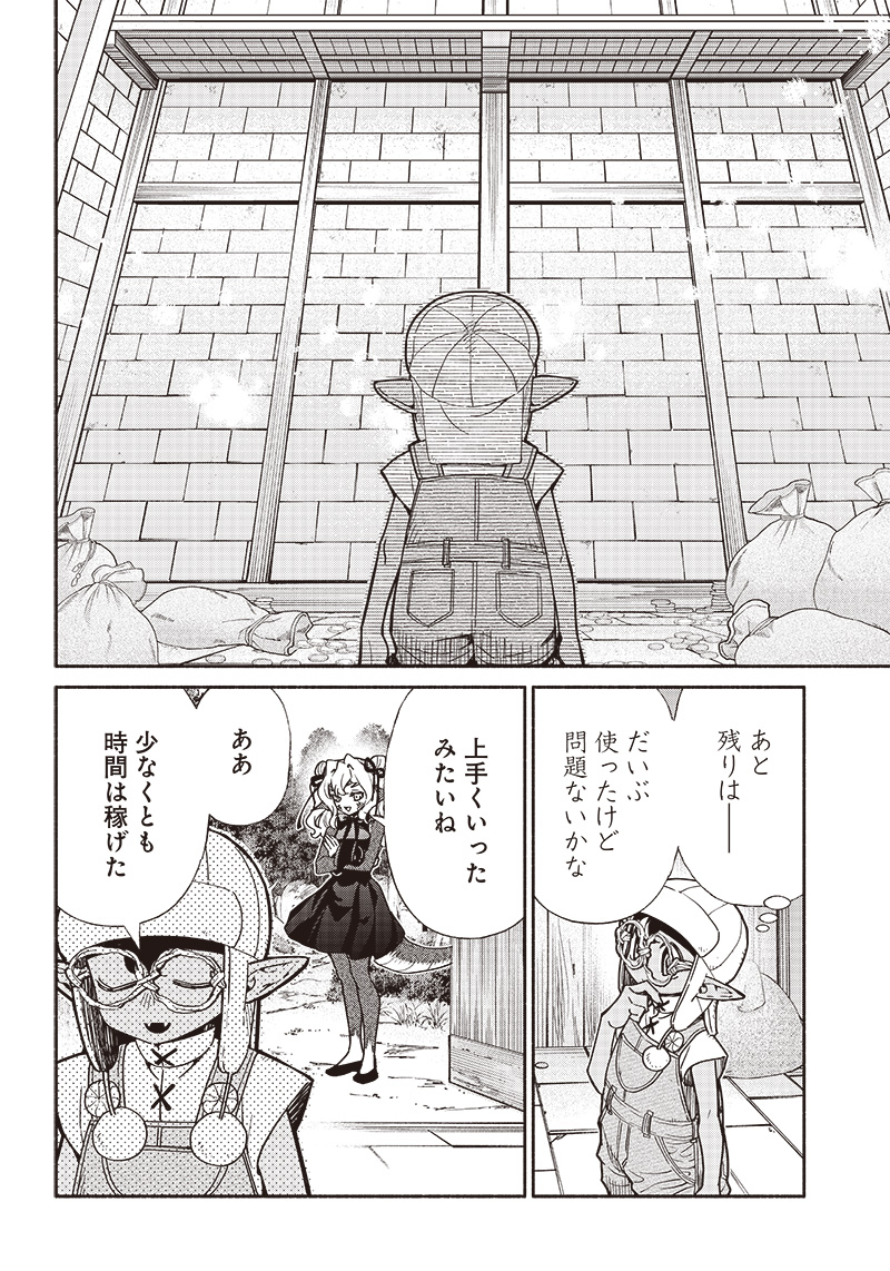 転生ゴブリンだけど質問ある Chap 78 - Next Chap 79