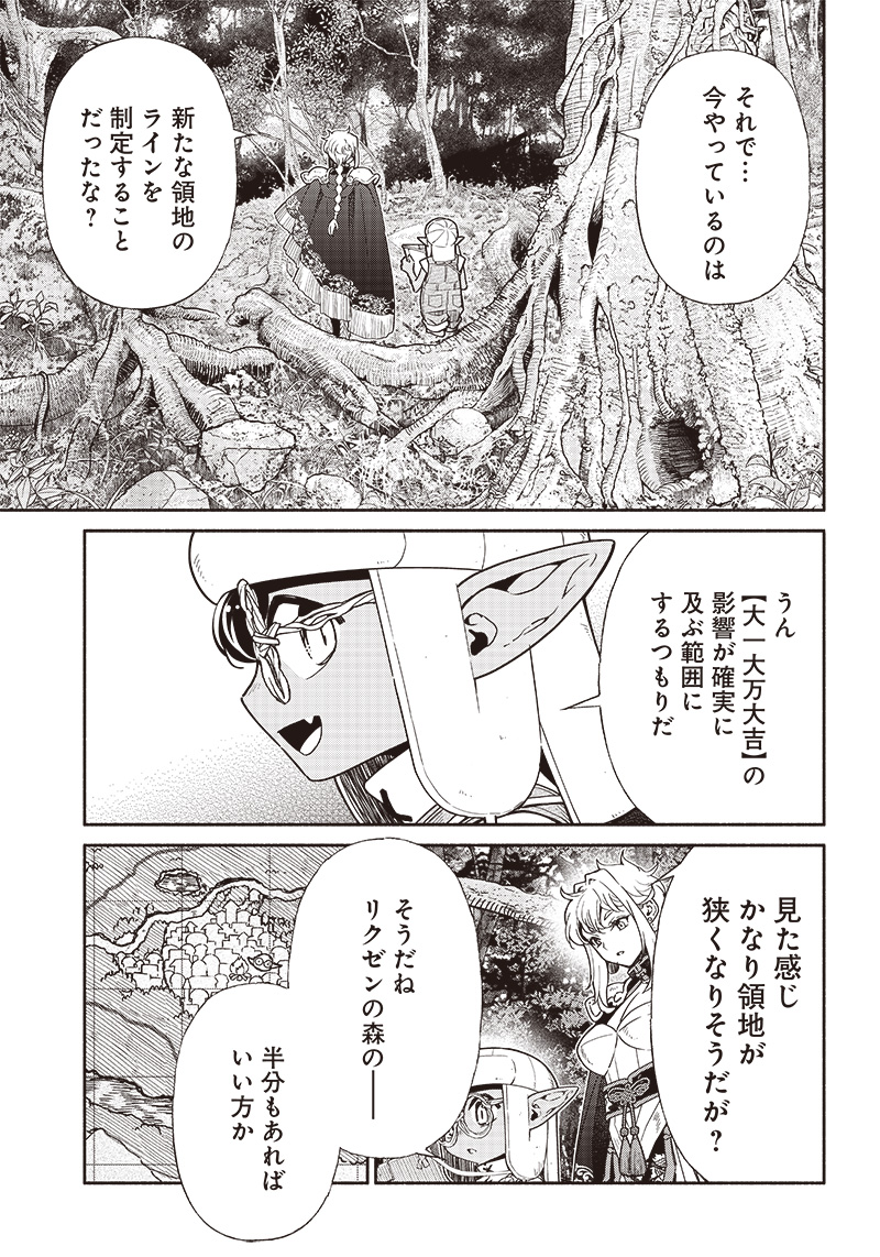 転生ゴブリンだけど質問ある Chap 79 - Next Chap 80