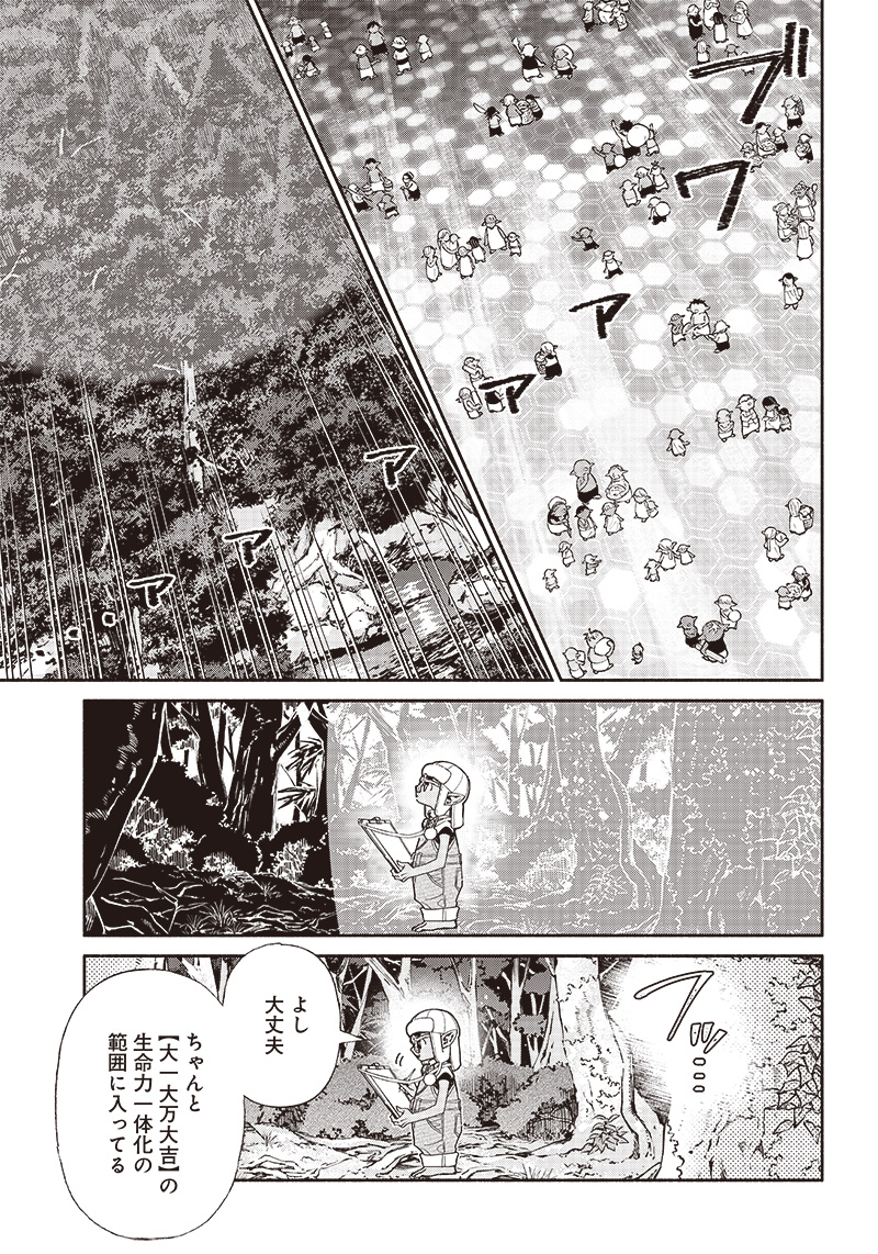 転生ゴブリンだけど質問ある Chap 79 - Next Chap 80