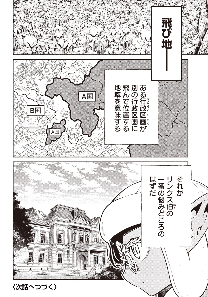転生ゴブリンだけど質問ある Chap 79 - Next Chap 80