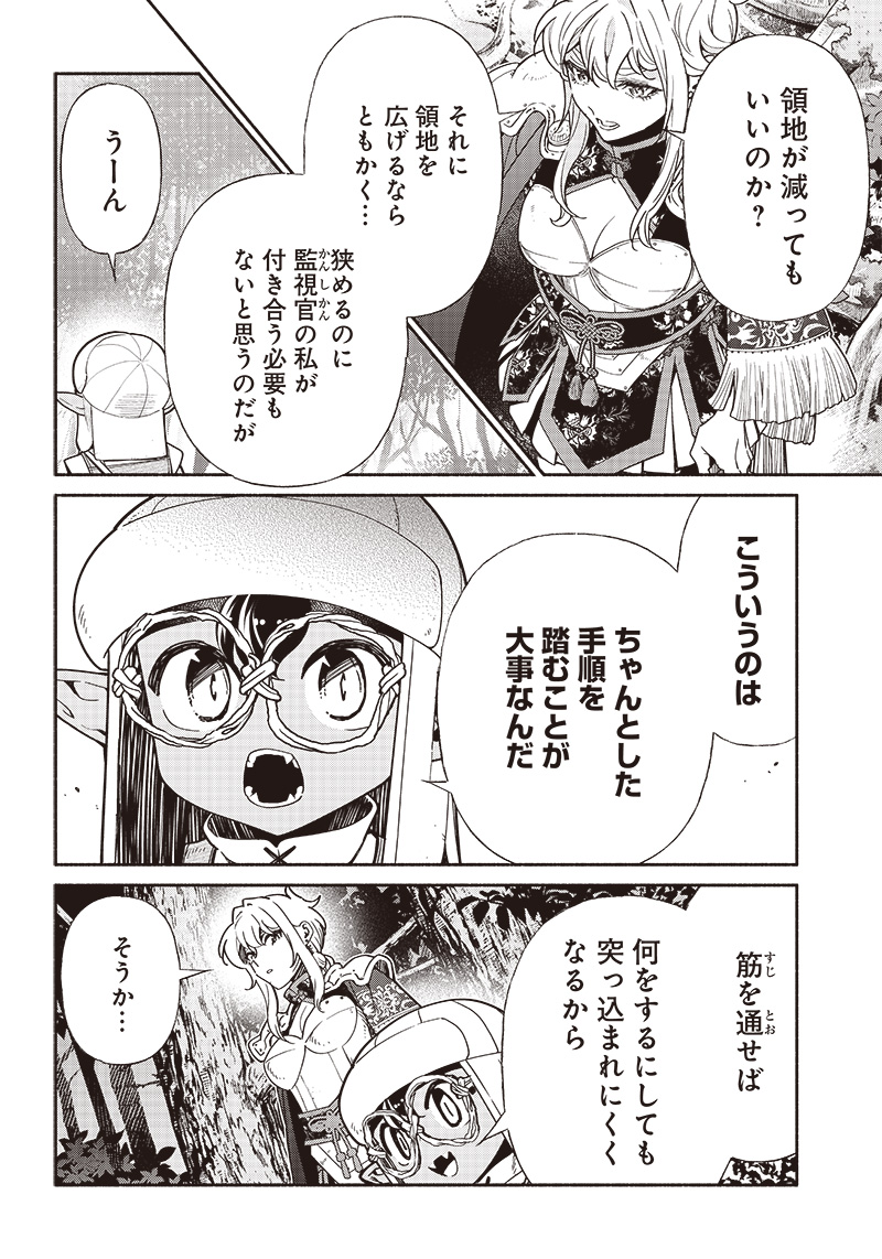 転生ゴブリンだけど質問ある Chap 79 - Next Chap 80