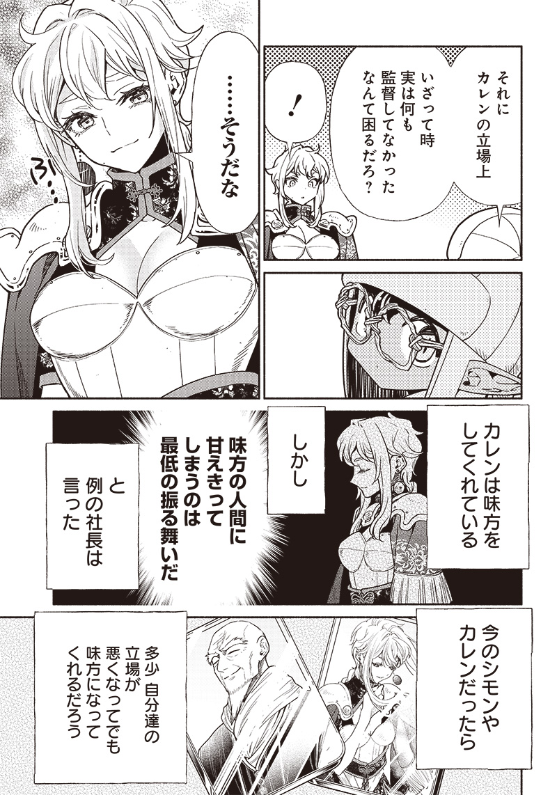 転生ゴブリンだけど質問ある Chap 79 - Next Chap 80