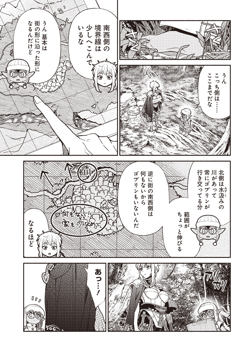 転生ゴブリンだけど質問ある Chap 79 - Next Chap 80