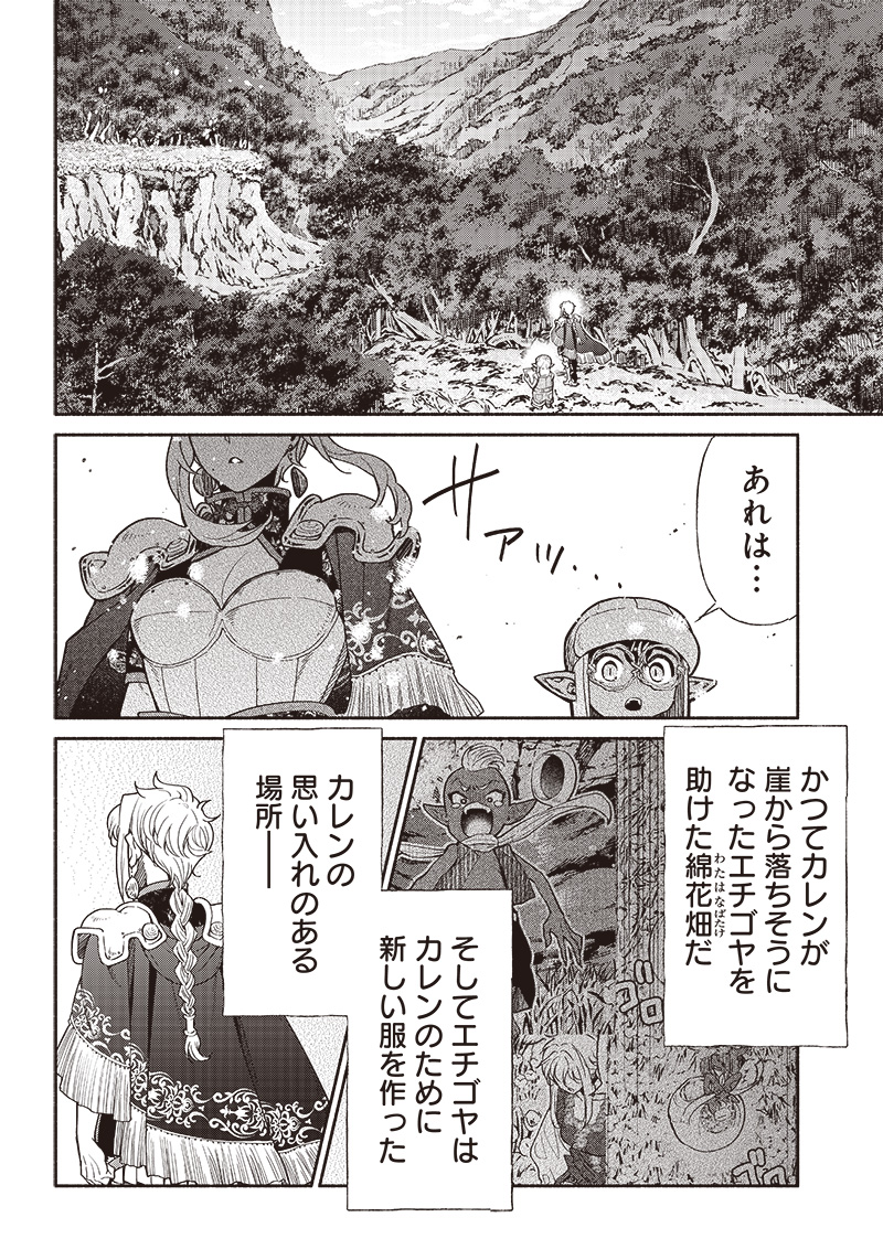 転生ゴブリンだけど質問ある Chap 79 - Next Chap 80