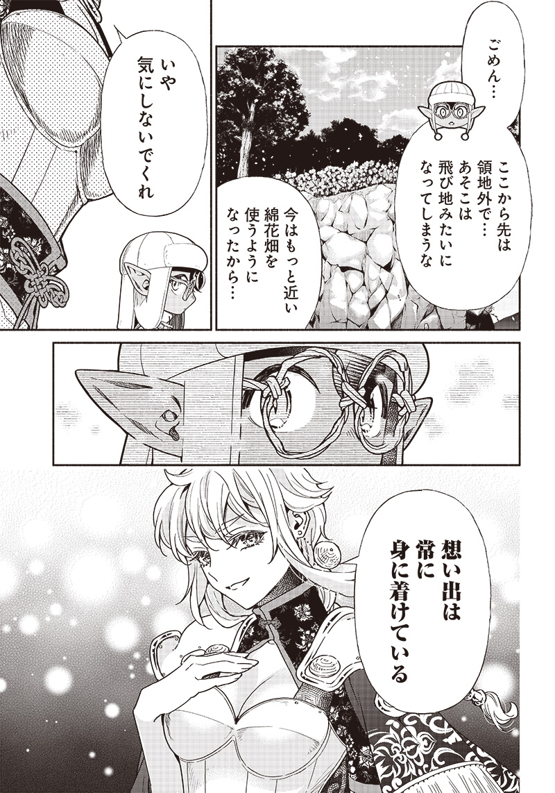 転生ゴブリンだけど質問ある Chap 79 - Next Chap 80