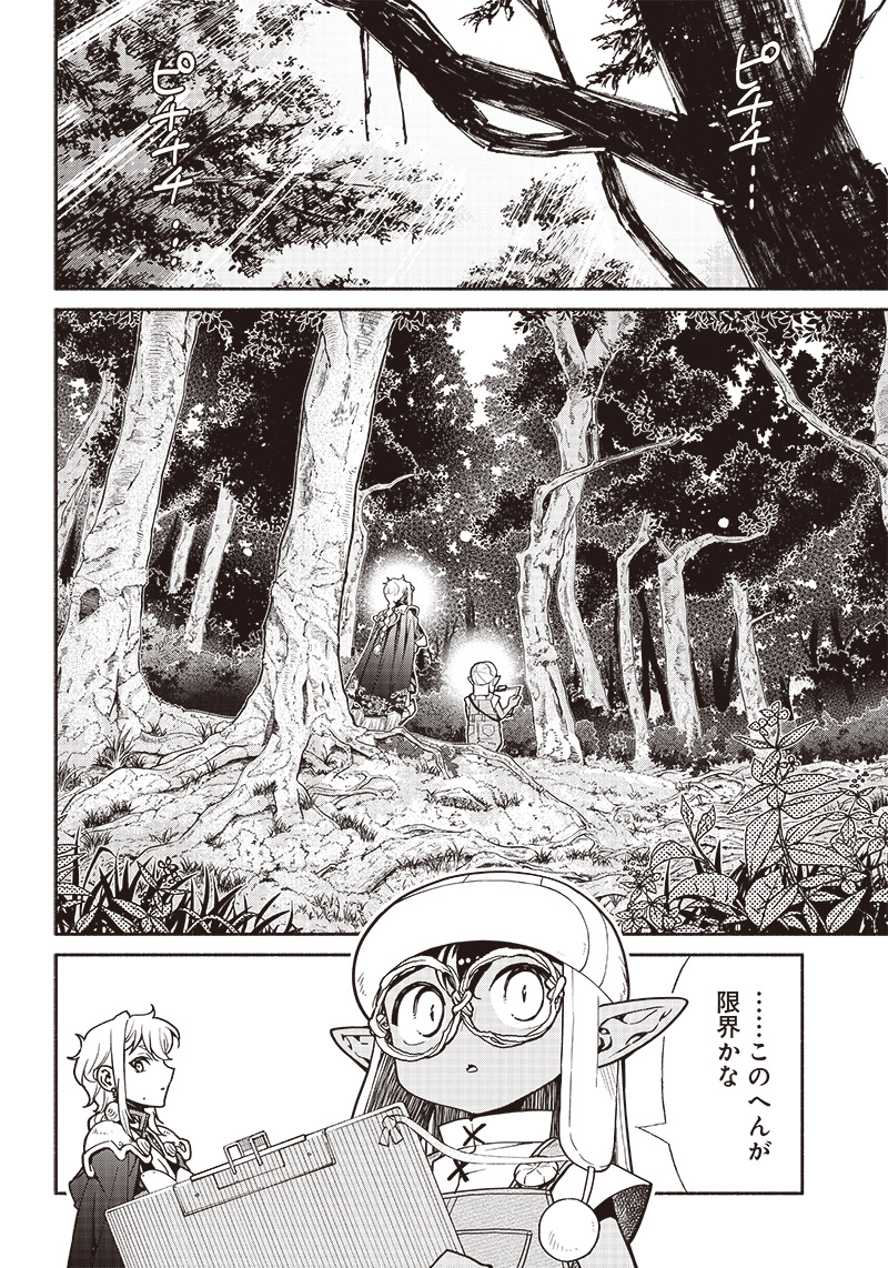 転生ゴブリンだけど質問ある Chap 79 - Next Chap 80