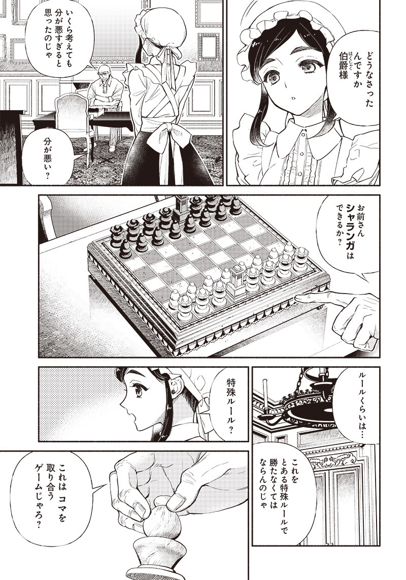 転生ゴブリンだけど質問ある Chap 8 - Next Chap 9