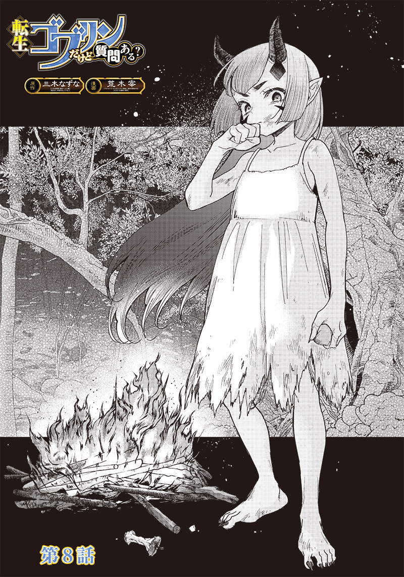 転生ゴブリンだけど質問ある Chap 8 - Next Chap 9
