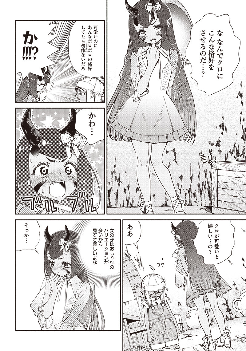 転生ゴブリンだけど質問ある Chap 8 - Next Chap 9