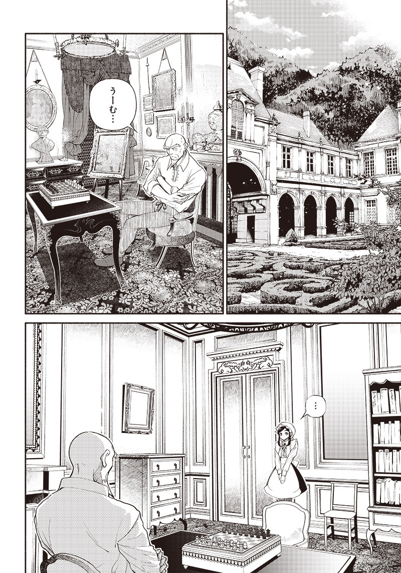 転生ゴブリンだけど質問ある Chap 8 - Next Chap 9