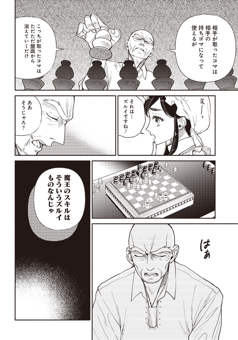 転生ゴブリンだけど質問ある Chap 8 - Next Chap 9