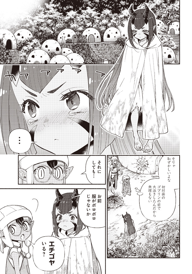 転生ゴブリンだけど質問ある Chap 8 - Next Chap 9