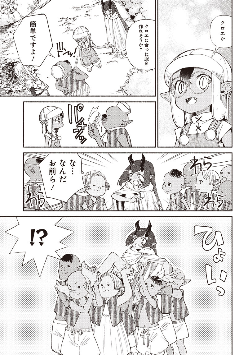 転生ゴブリンだけど質問ある Chap 8 - Next Chap 9