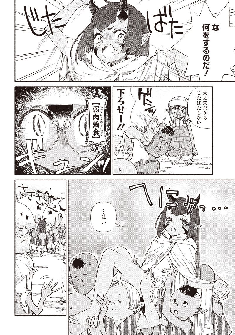 転生ゴブリンだけど質問ある Chap 8 - Next Chap 9