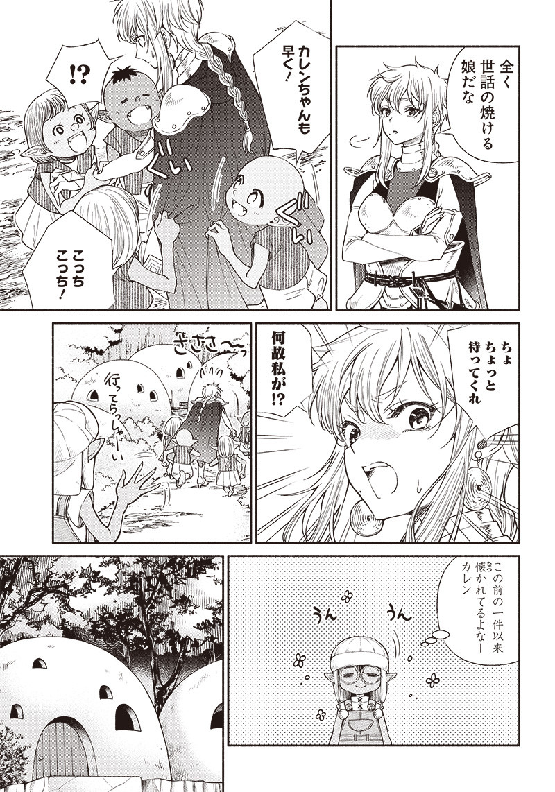 転生ゴブリンだけど質問ある Chap 8 - Next Chap 9