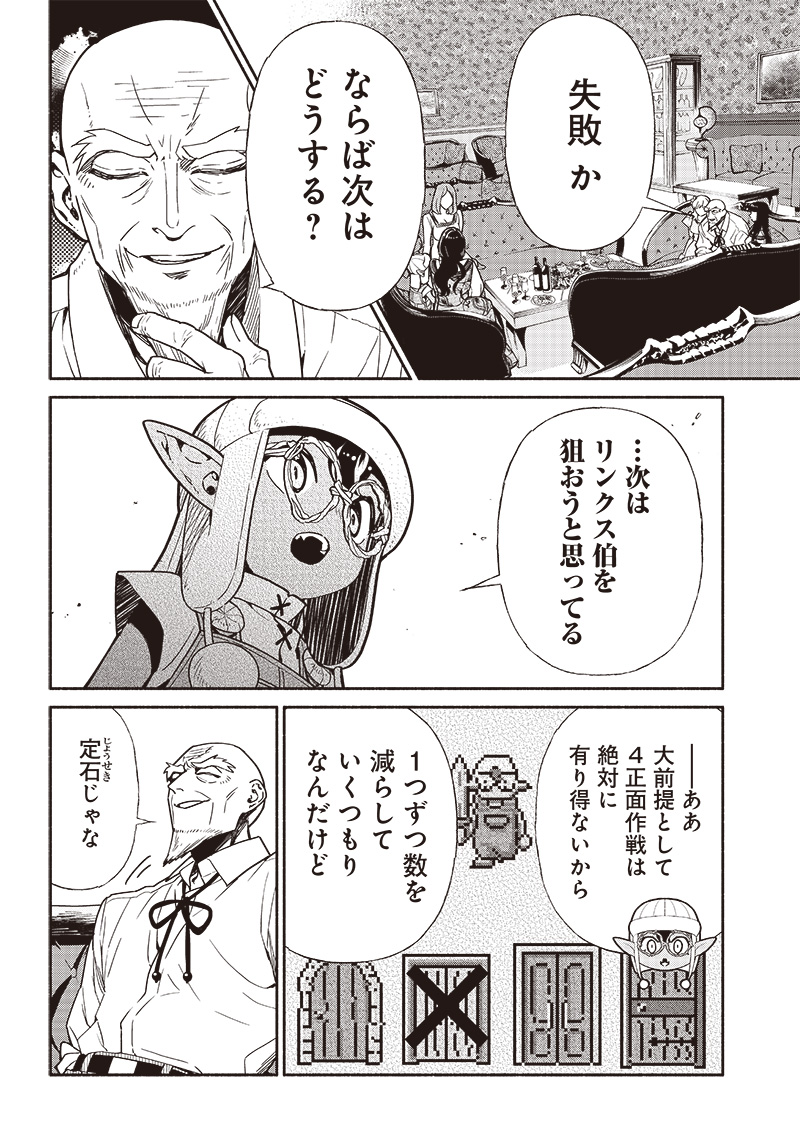 転生ゴブリンだけど質問ある Chap 80 - Next Chap 81