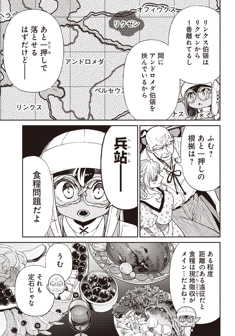 転生ゴブリンだけど質問ある Chap 80 - Next Chap 81