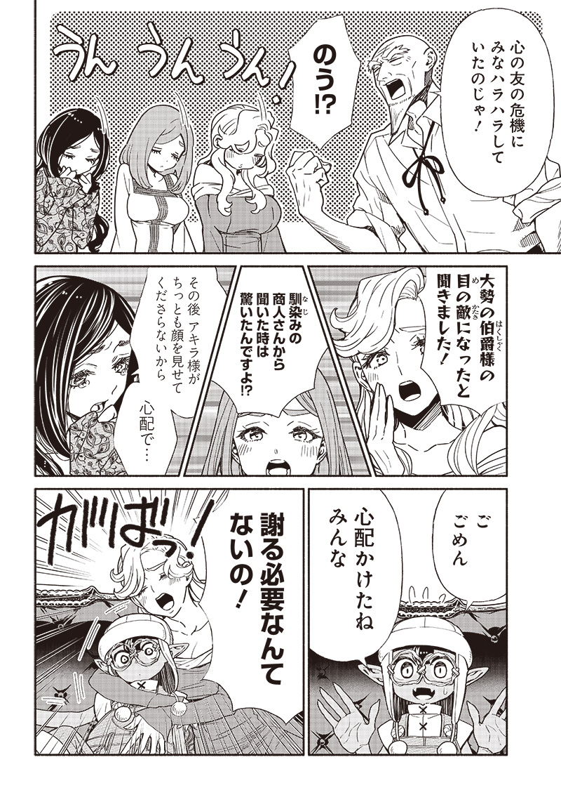 転生ゴブリンだけど質問ある Chap 80 - Next Chap 81