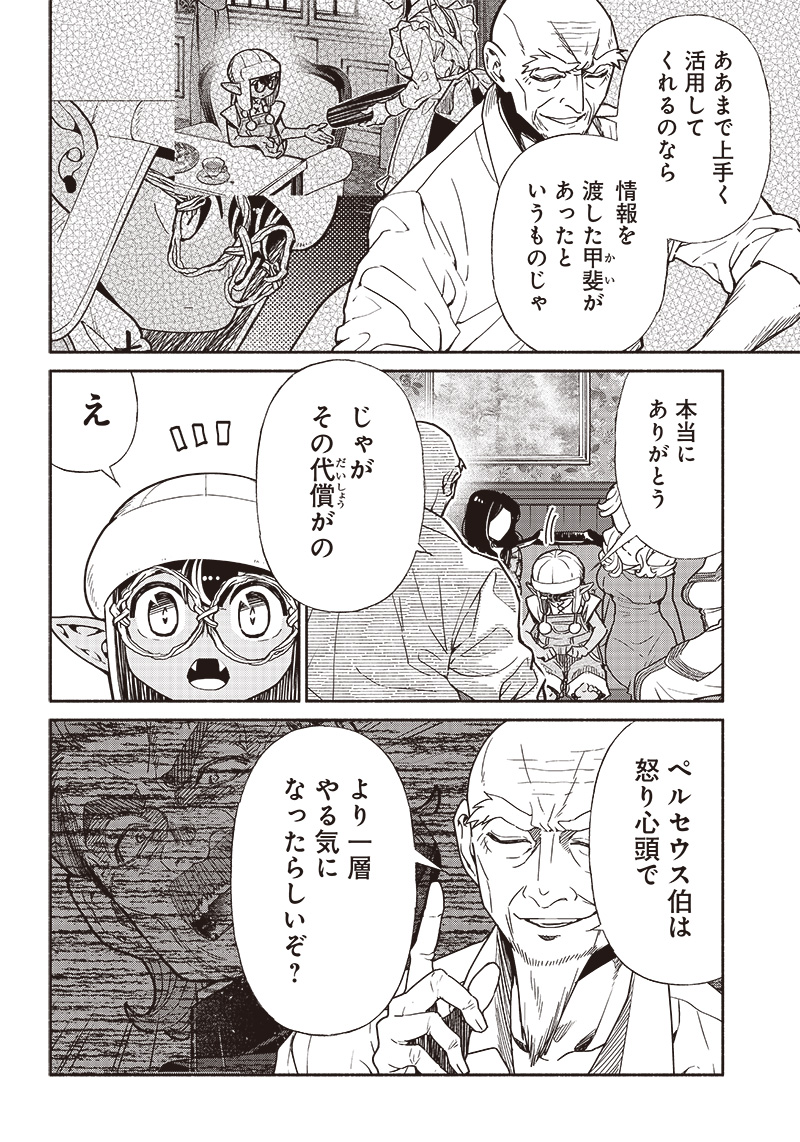 転生ゴブリンだけど質問ある Chap 80 - Next Chap 81