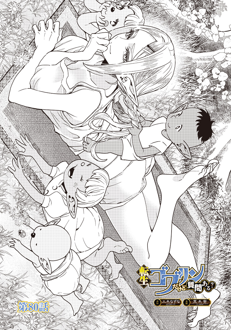 転生ゴブリンだけど質問ある Chap 80 - Next Chap 81