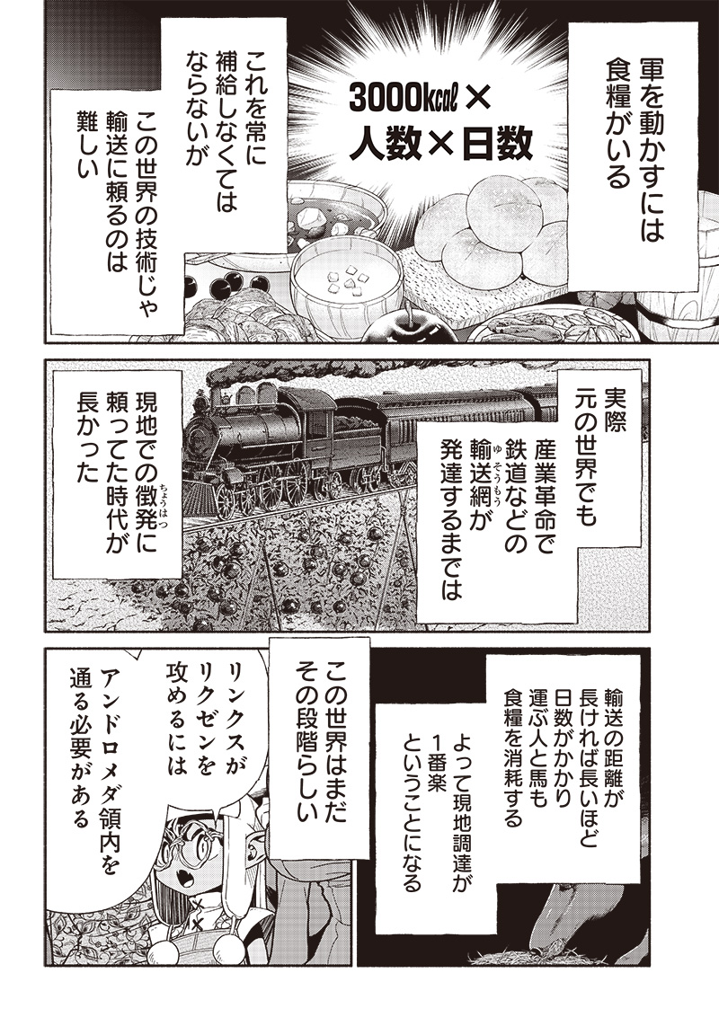 転生ゴブリンだけど質問ある Chap 80 - Next Chap 81