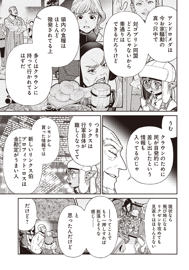 転生ゴブリンだけど質問ある Chap 80 - Next Chap 81