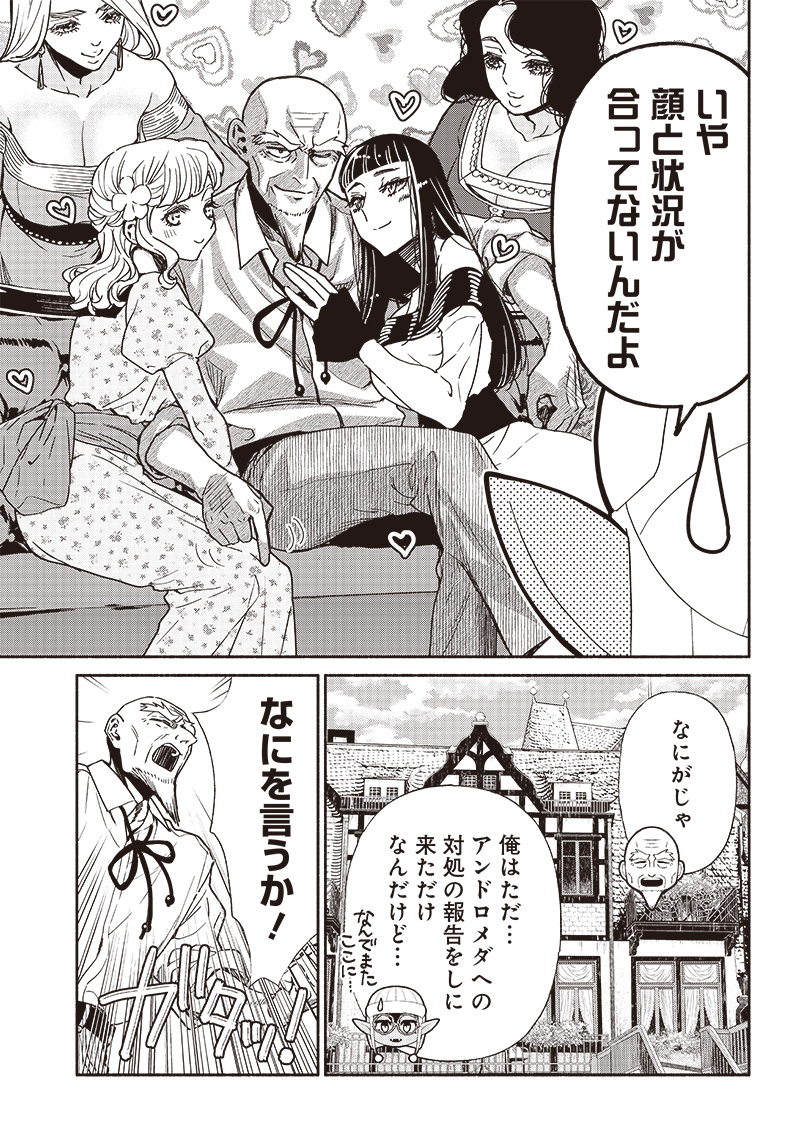 転生ゴブリンだけど質問ある Chap 80 - Next Chap 81