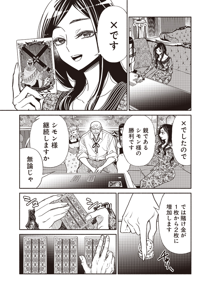 転生ゴブリンだけど質問ある Chap 81 - Next Chap 82