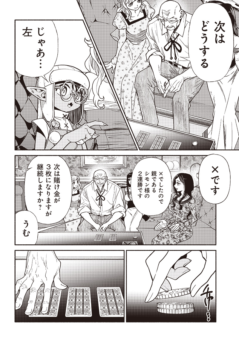 転生ゴブリンだけど質問ある Chap 81 - Next Chap 82