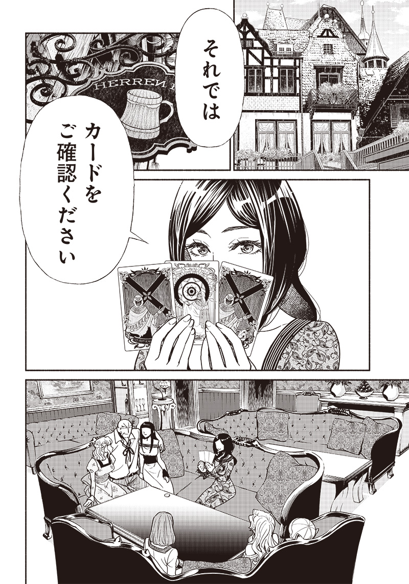 転生ゴブリンだけど質問ある Chap 81 - Next Chap 82