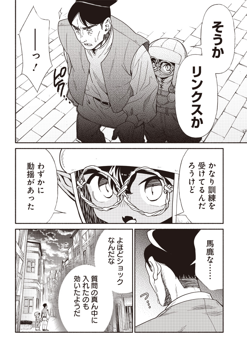 転生ゴブリンだけど質問ある Chap 82 - Next Chap 83