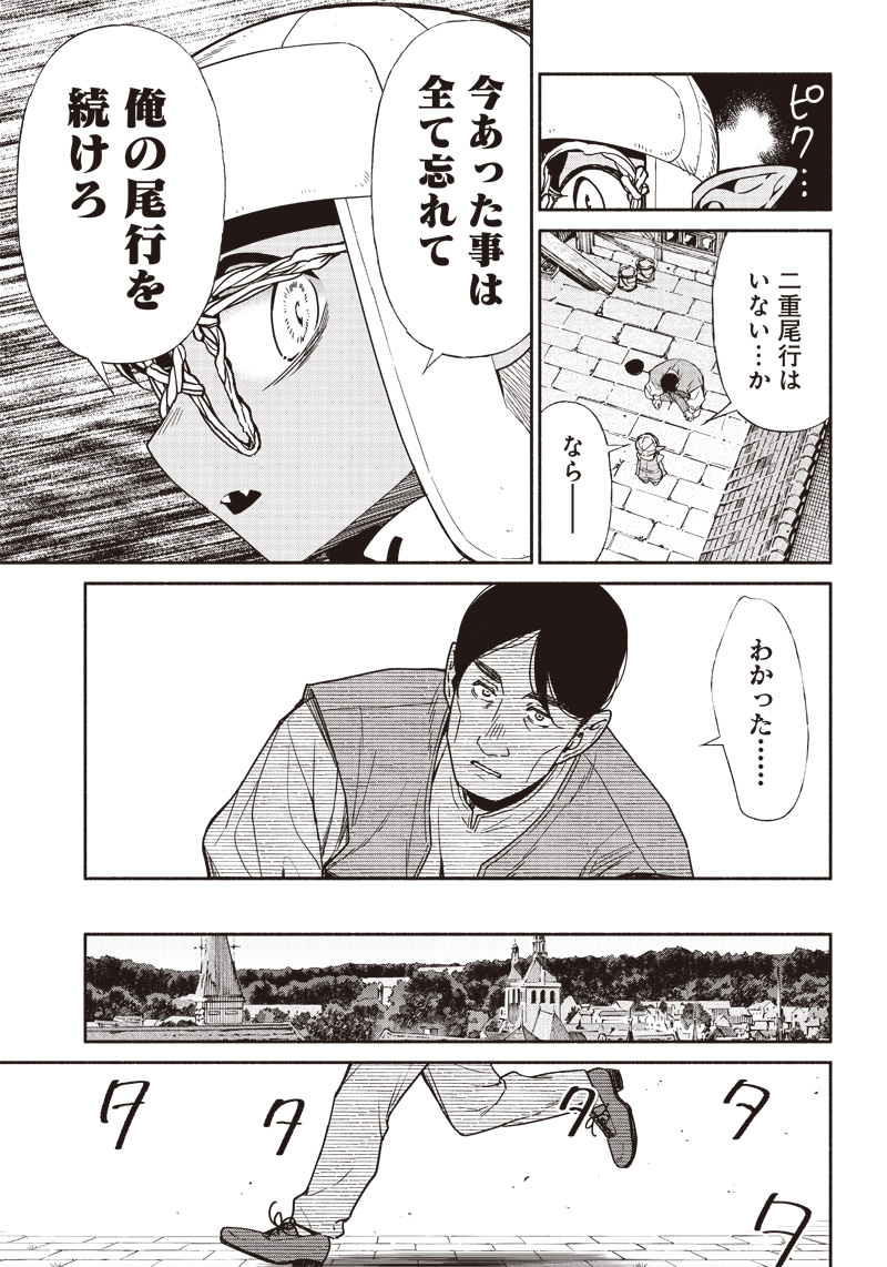 転生ゴブリンだけど質問ある Chap 82 - Next Chap 83