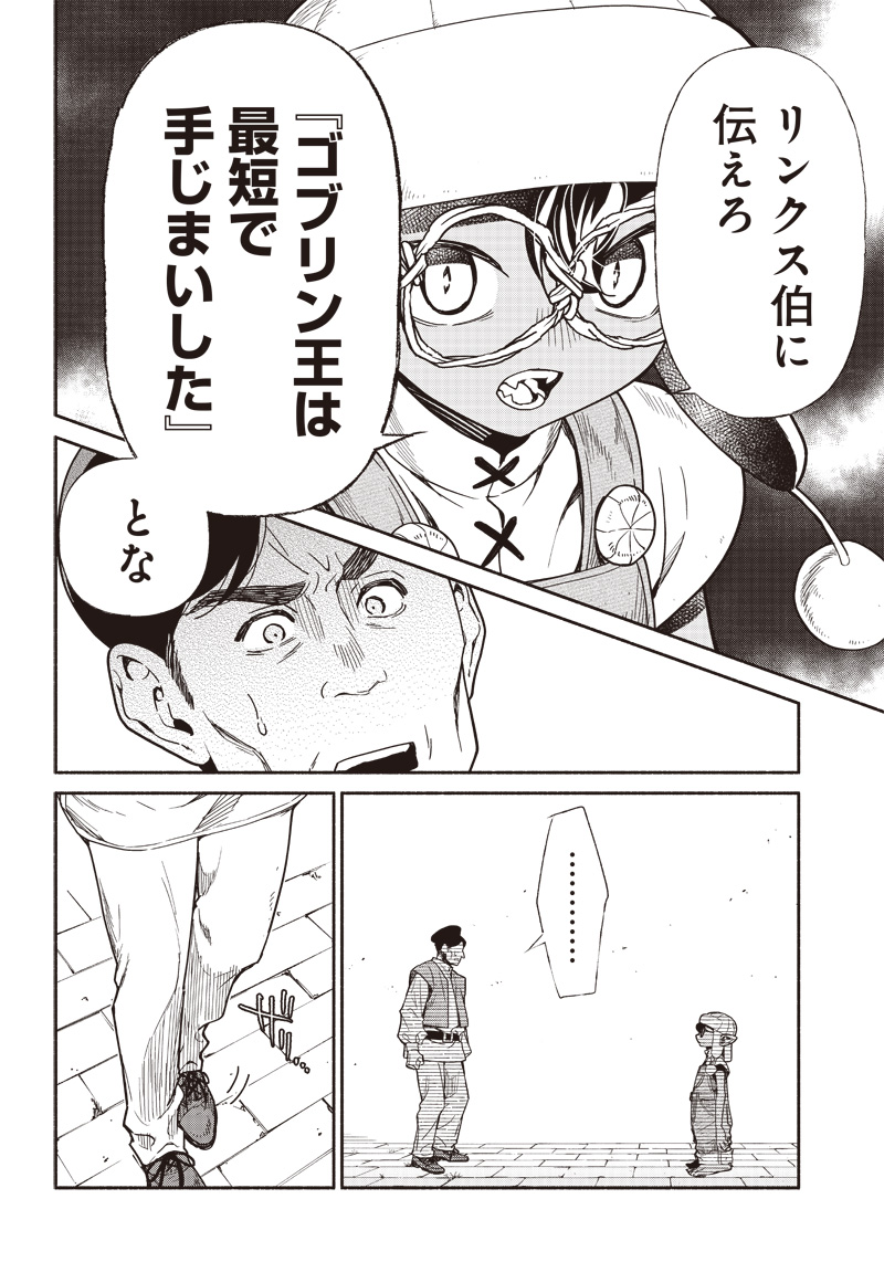 転生ゴブリンだけど質問ある Chap 82 - Next Chap 83