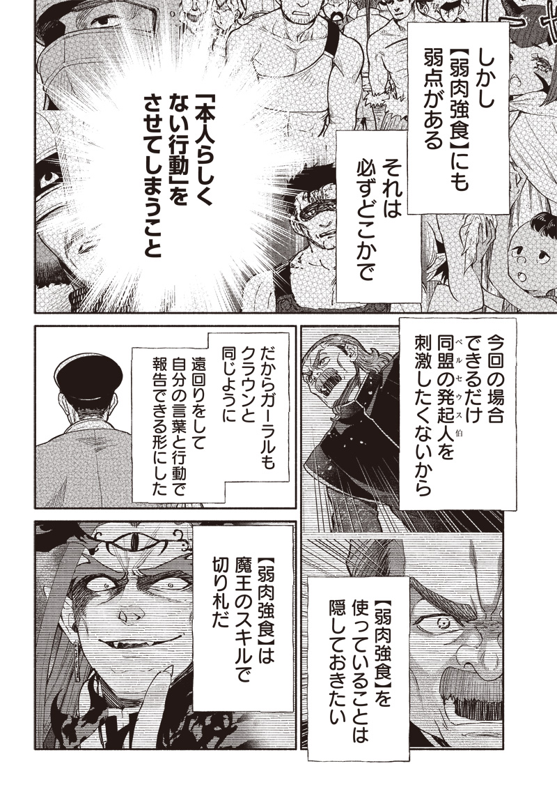 転生ゴブリンだけど質問ある Chap 82 - Next Chap 83