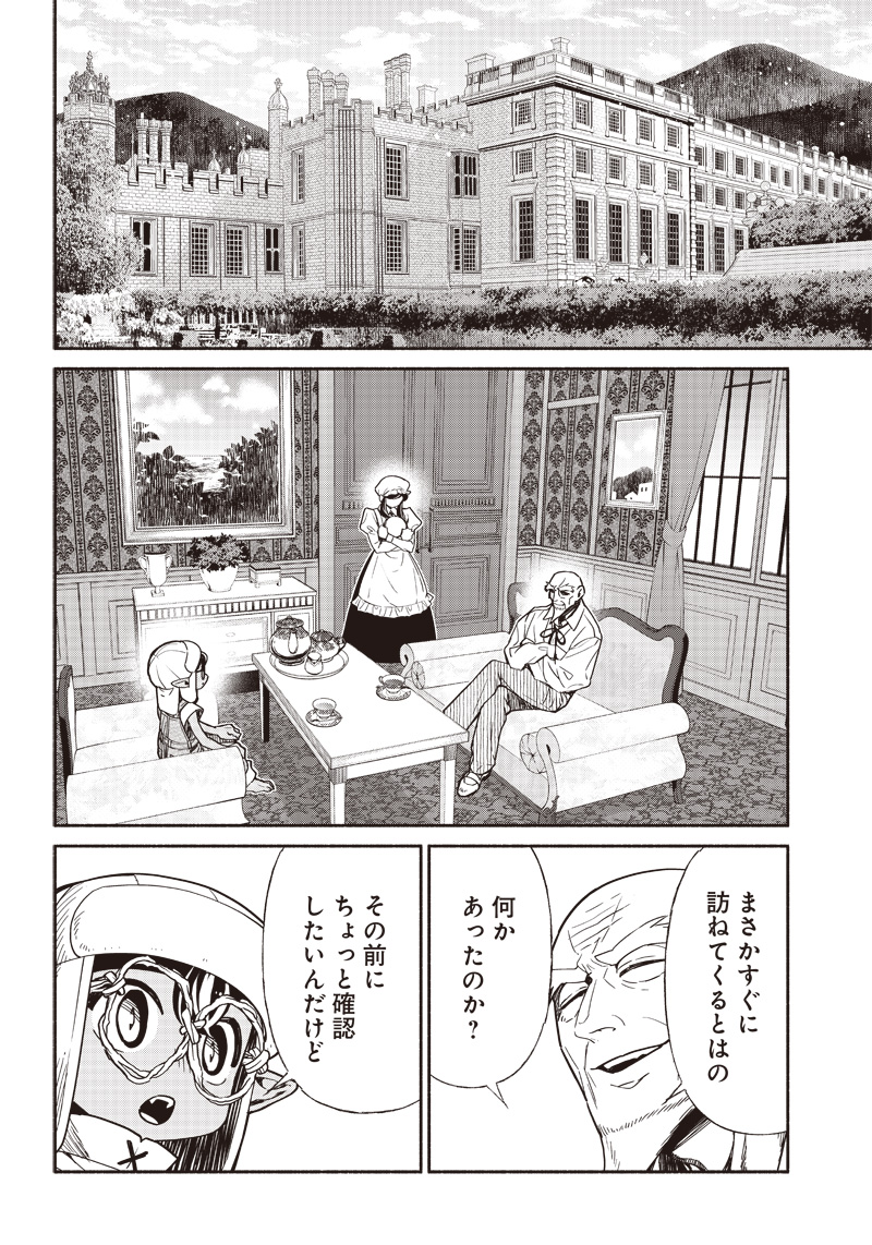 転生ゴブリンだけど質問ある Chap 82 - Next Chap 83