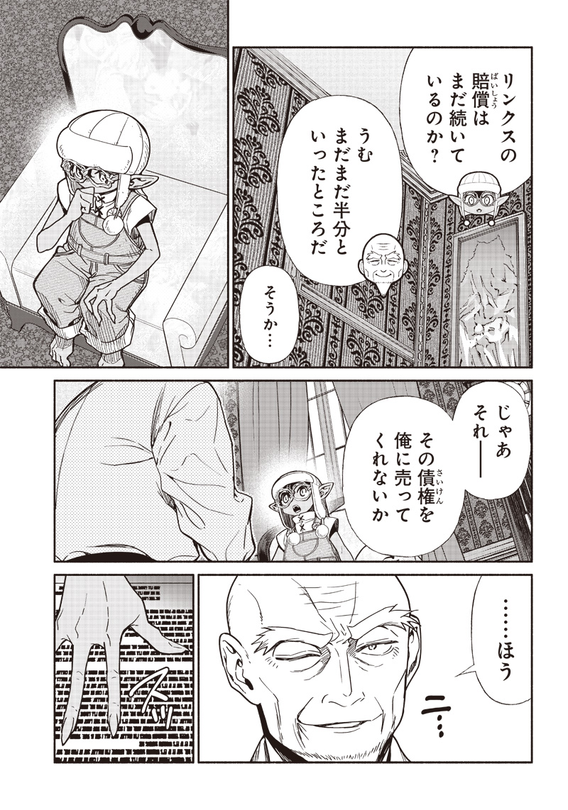 転生ゴブリンだけど質問ある Chap 82 - Next Chap 83