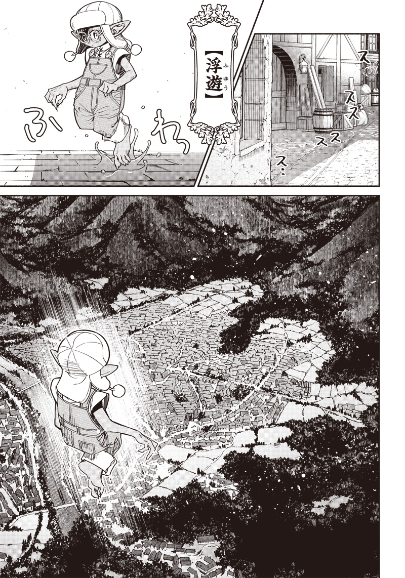 転生ゴブリンだけど質問ある Chap 82 - Next Chap 83