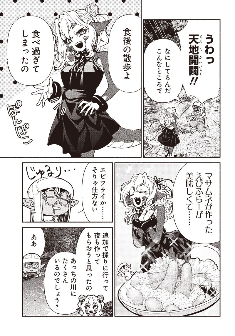転生ゴブリンだけど質問ある Chap 83 - Next Chap 84