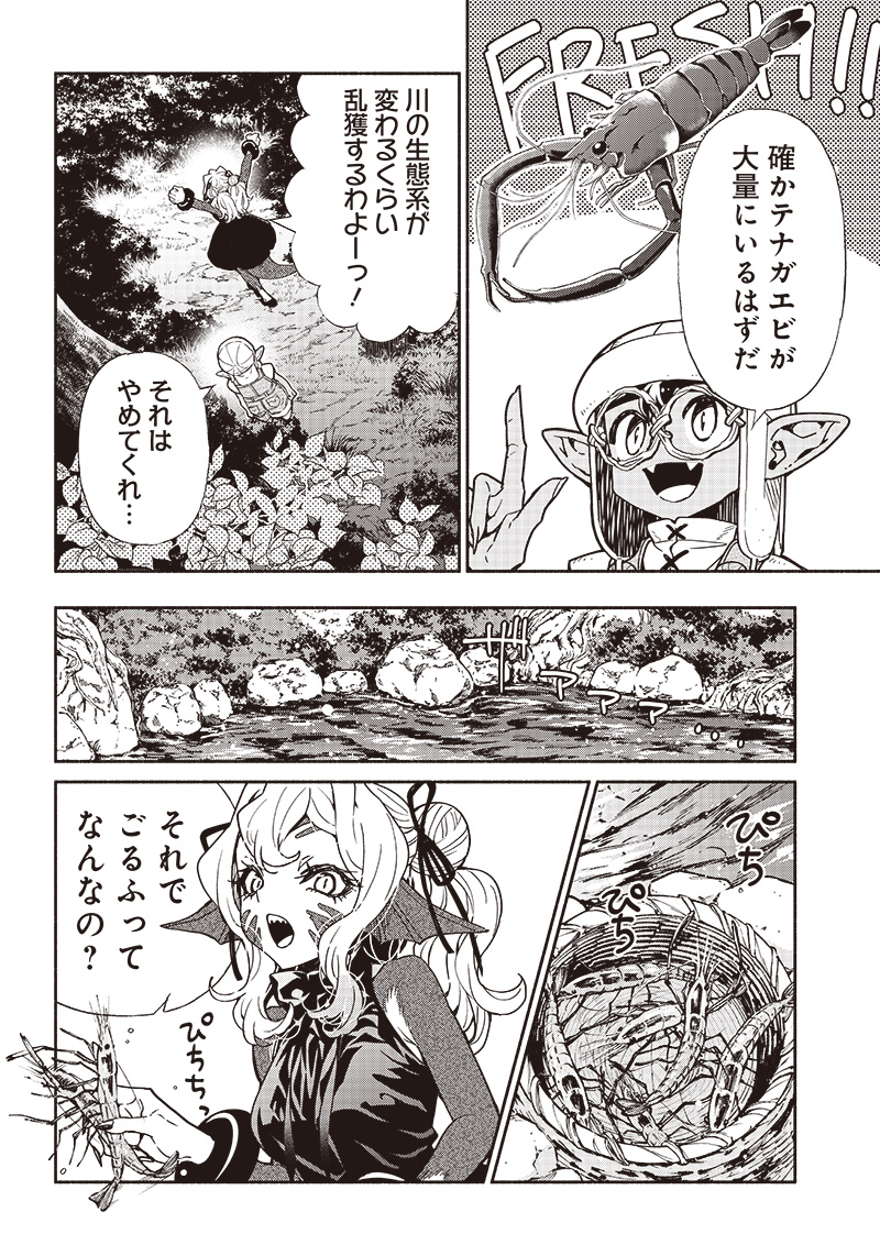 転生ゴブリンだけど質問ある Chap 83 - Next Chap 84